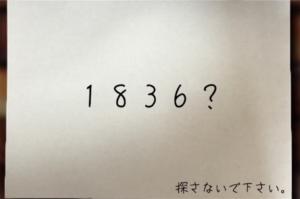 【残された遺書と亡者達】 No.103の攻略