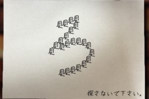 【残された遺書と亡者達】 No.91の攻略