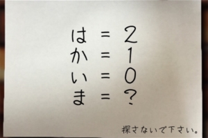 【残された遺書と亡者達】 No.85の攻略