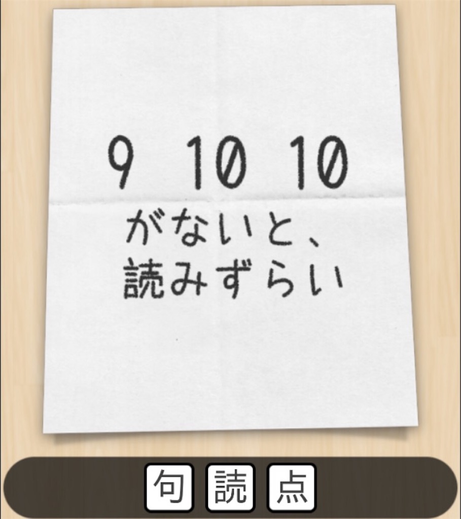 母の置き手紙4　問題24の攻略