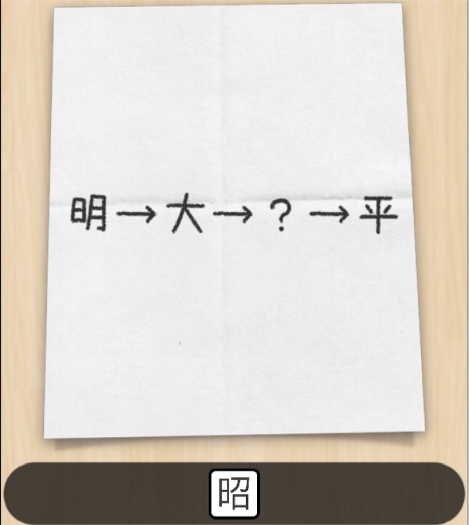 母の置き手紙4　問題9の攻略