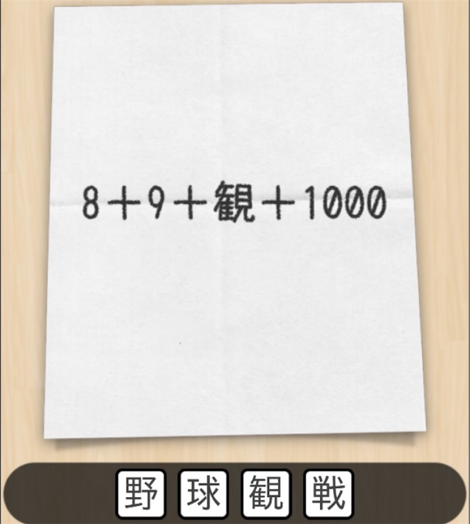 母の置き手紙4　問題14の攻略