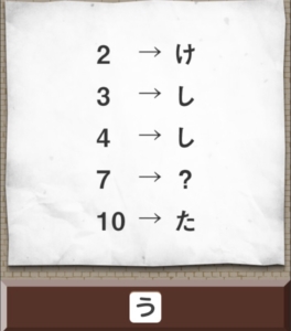 【名探偵からの挑戦状】　挑戦状14の攻略