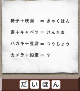 【名探偵からの挑戦状】　挑戦状10の攻略