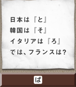 【名探偵からの挑戦状】　挑戦状17の攻略