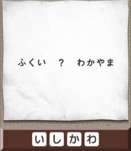 【名探偵からの挑戦状】　挑戦状18の攻略