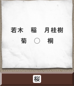 【名探偵からの挑戦状】　挑戦状19の攻略