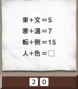 【名探偵からの挑戦状】　挑戦状38の攻略