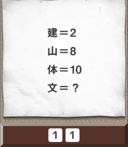 【名探偵からの挑戦状】　挑戦状39の攻略