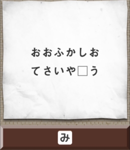 【名探偵からの挑戦状】　挑戦状34の攻略