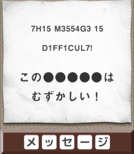 【名探偵からの挑戦状】　挑戦状27の攻略