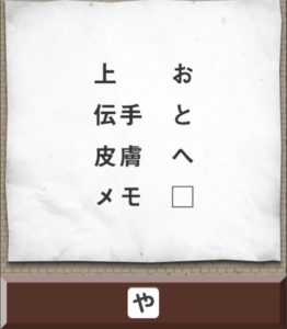 【名探偵からの挑戦状】　挑戦状21の攻略