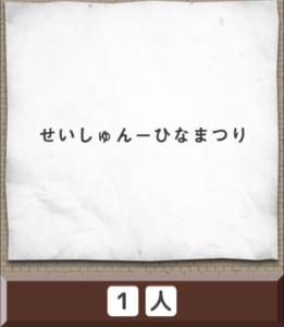 【名探偵からの挑戦状】　挑戦状23の攻略