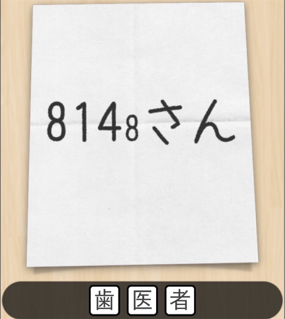 母の置き手紙3　問題32の答え