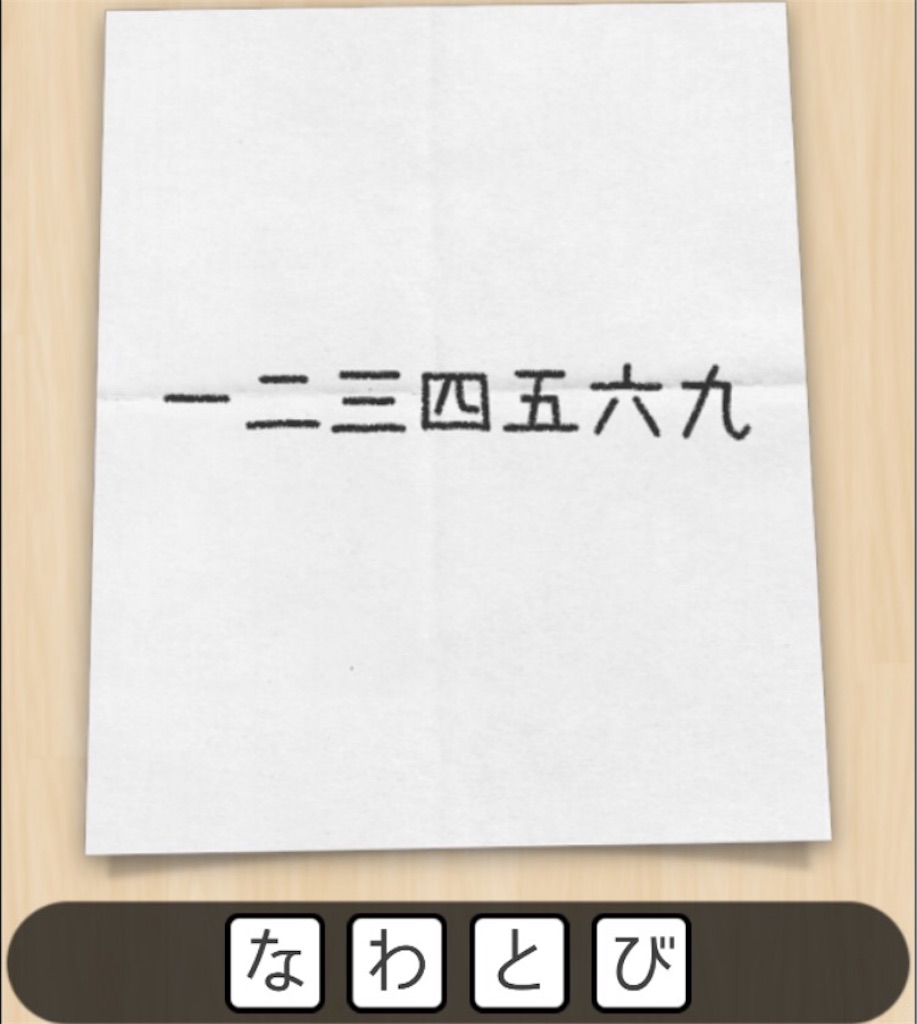 母の置き手紙3　問題34の答え