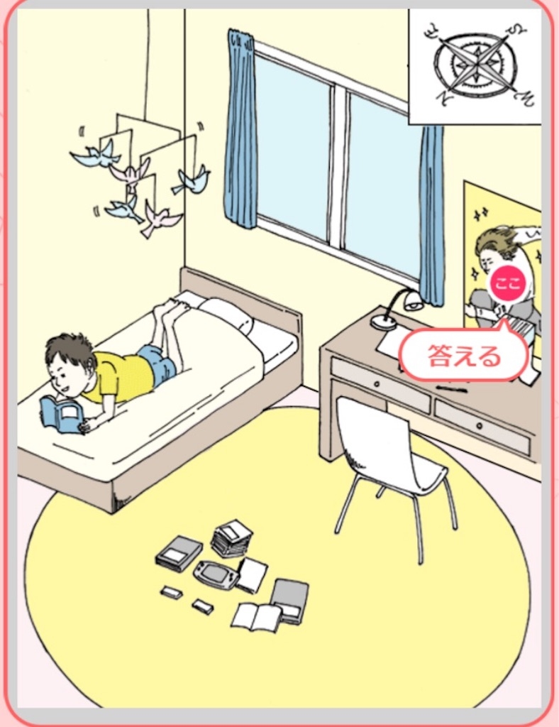 【ダメ風水】 「子供部屋でのダメ風水」の攻略2