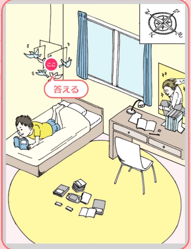 【ダメ風水】 「子供部屋でのダメ風水」の攻略3