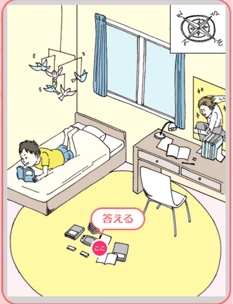 【ダメ風水】 「子供部屋でのダメ風水」の攻略5