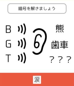 【東大王】　問題.41の攻略