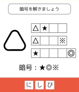 【東大王】　問題.43の攻略