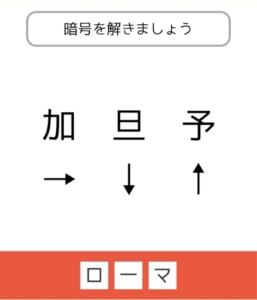 【東大王】　問題.44の攻略