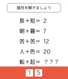 【東大王】　問題.47の攻略