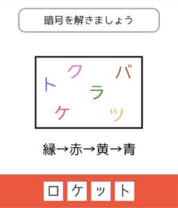 【東大王】　問題.46の攻略