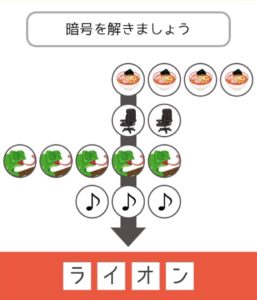 【東大王】　問題.31の攻略