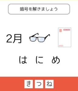 【東大王】　問題.32の攻略