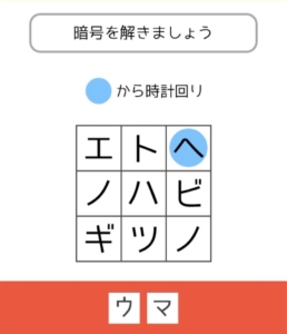 【東大王】　問題.33の攻略