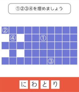 【東大王】　問題.29の攻略