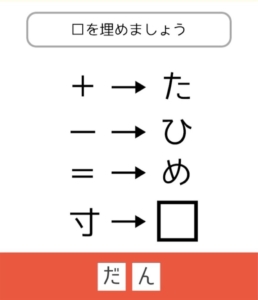 【東大王】　問題.2の攻略