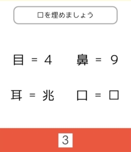 【東大王】　問題.3の攻略