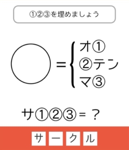 【東大王】　問題.23の攻略