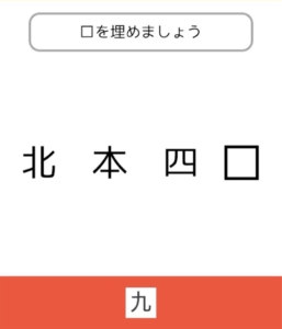 【東大王】　問題.24の攻略