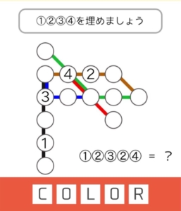 【東大王】　問題.25の攻略