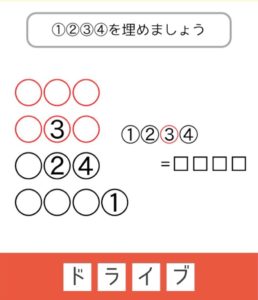 【東大王】　問題.16の攻略