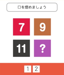 【東大王】　問題.20の攻略