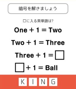 【東大王】　問題.11の攻略