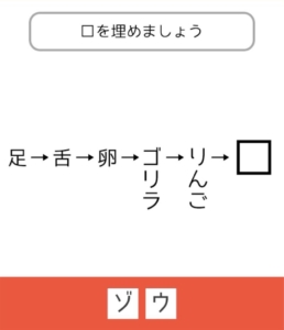 【東大王】　問題.13の攻略