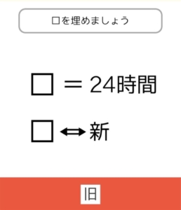 【東大王】　問題.15の攻略