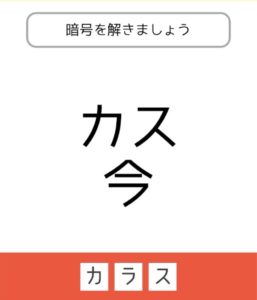 【東大王】　問題.6の攻略