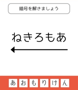 【東大王】　問題.7の攻略