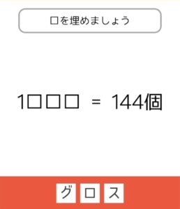 【東大王】　問題.8の攻略