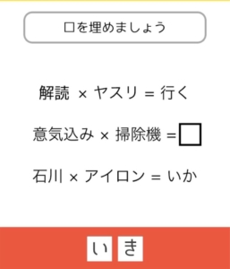 【東大王】　問題.9の攻略