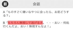 【意味が分かると面白い話　THE BEST】 File.04「会話」の攻略