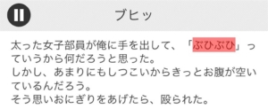 【意味が分かると面白い話　THE BEST】 File.04「ブヒッ」の攻略