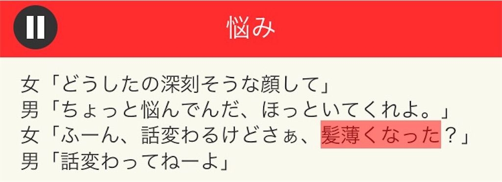 【意味が分かると面白い話　THE BEST】 File.10「悩み」の攻略