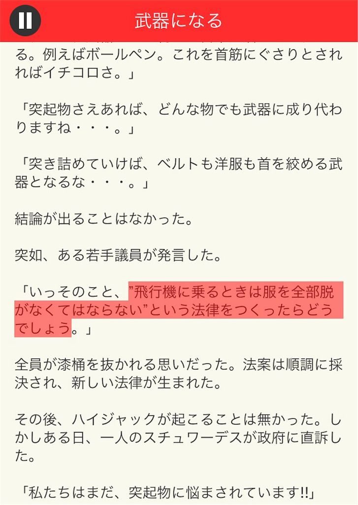 意味 怖 解説 付き