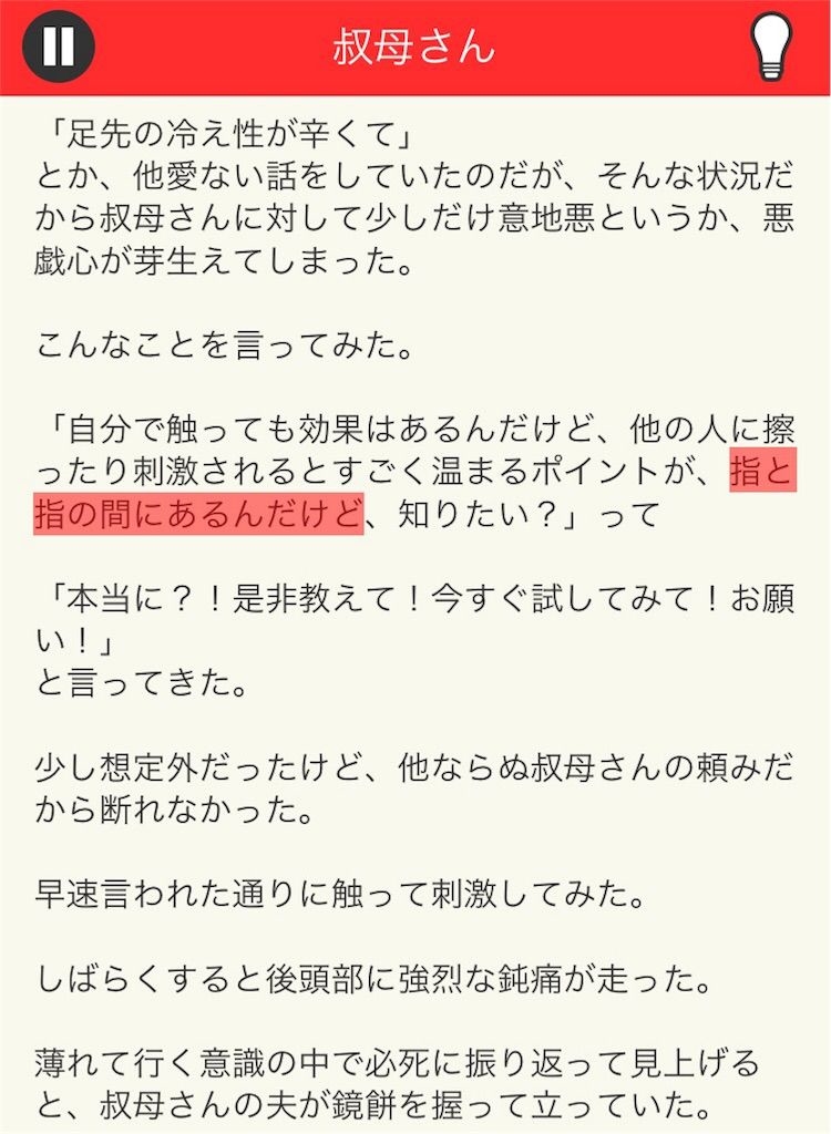 【意味が分かると面白い話　THE BEST】 File.09「叔母さん」の攻略